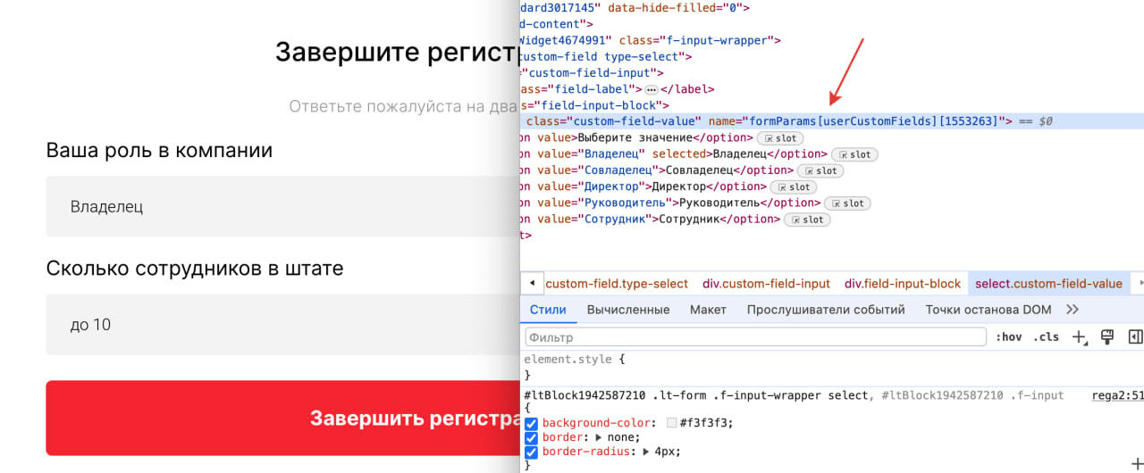 In this case the field name is formParams[userCustomFields][1553263]