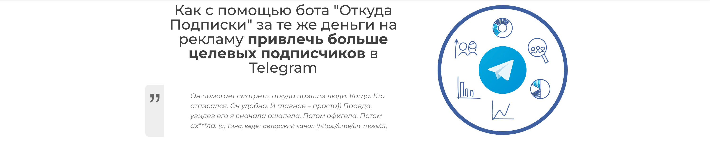 How to get Telegram subscribers through Facebook Ads cheaper than your competitors