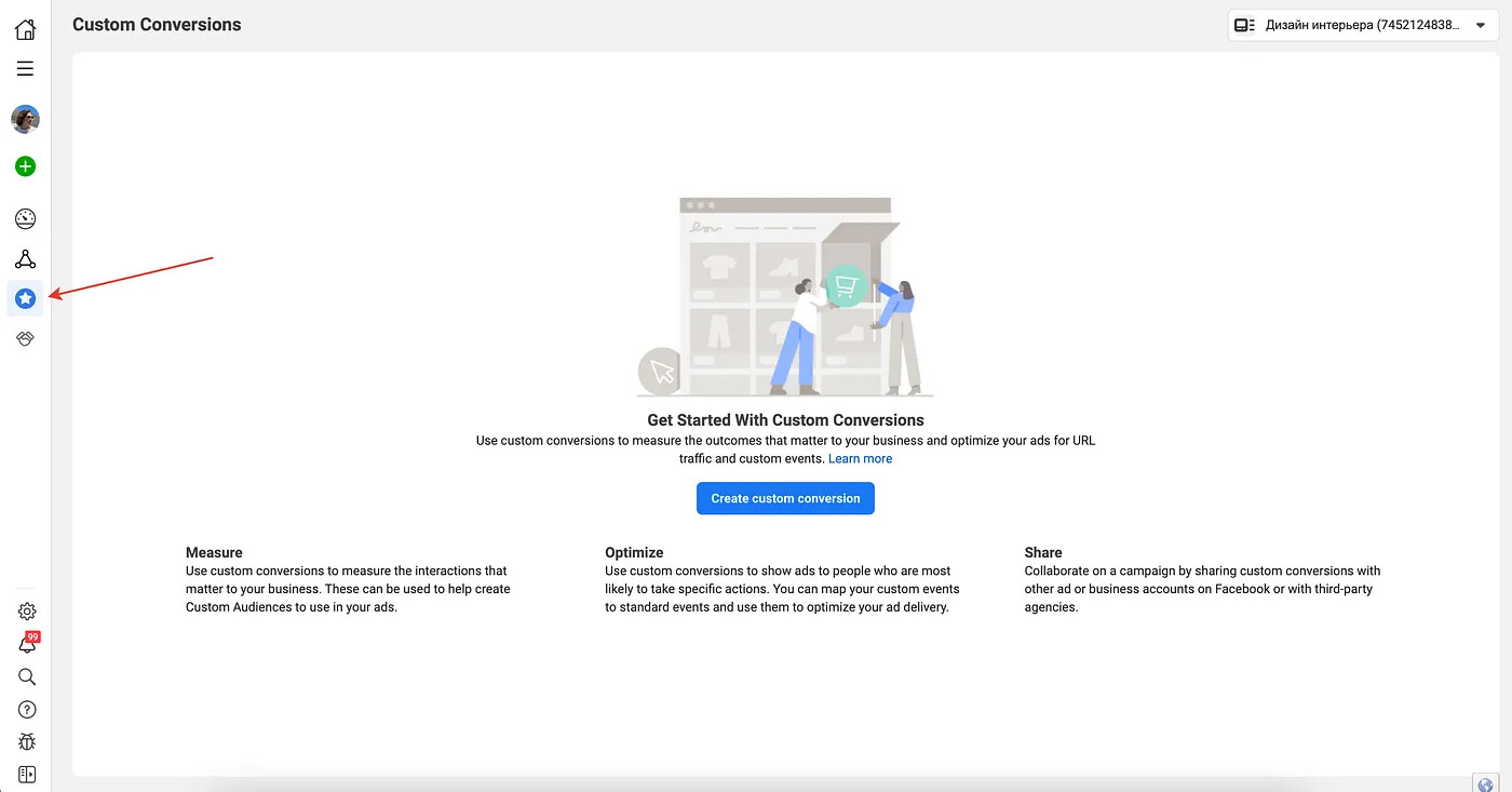 Установка пикселя Facebook на платформе Tilda: секретные методы