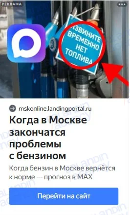 Гипотеза под московскую повестку: бензин на АЗС Москвы, прогноз в MAX
