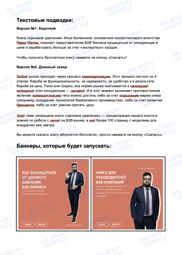 Оффер 2