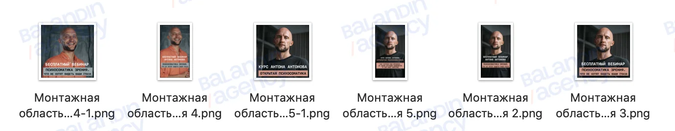 Креативы для теста