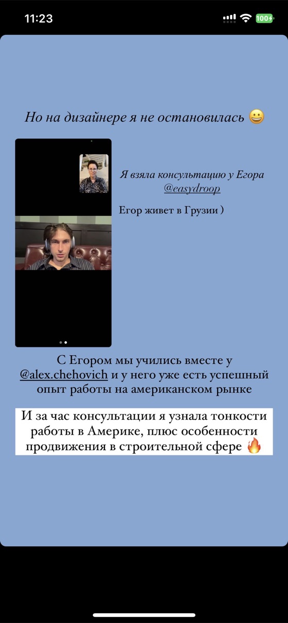 Юля Гринюк, таргетолог в Facebook Ads
