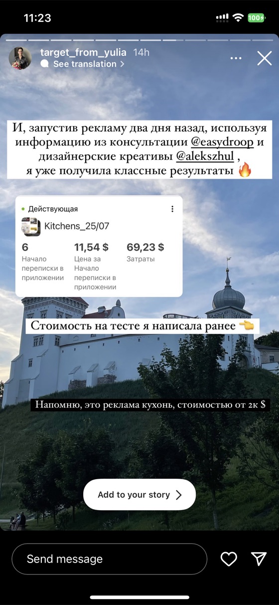 Юля Гринюк, таргетолог в Facebook Ads