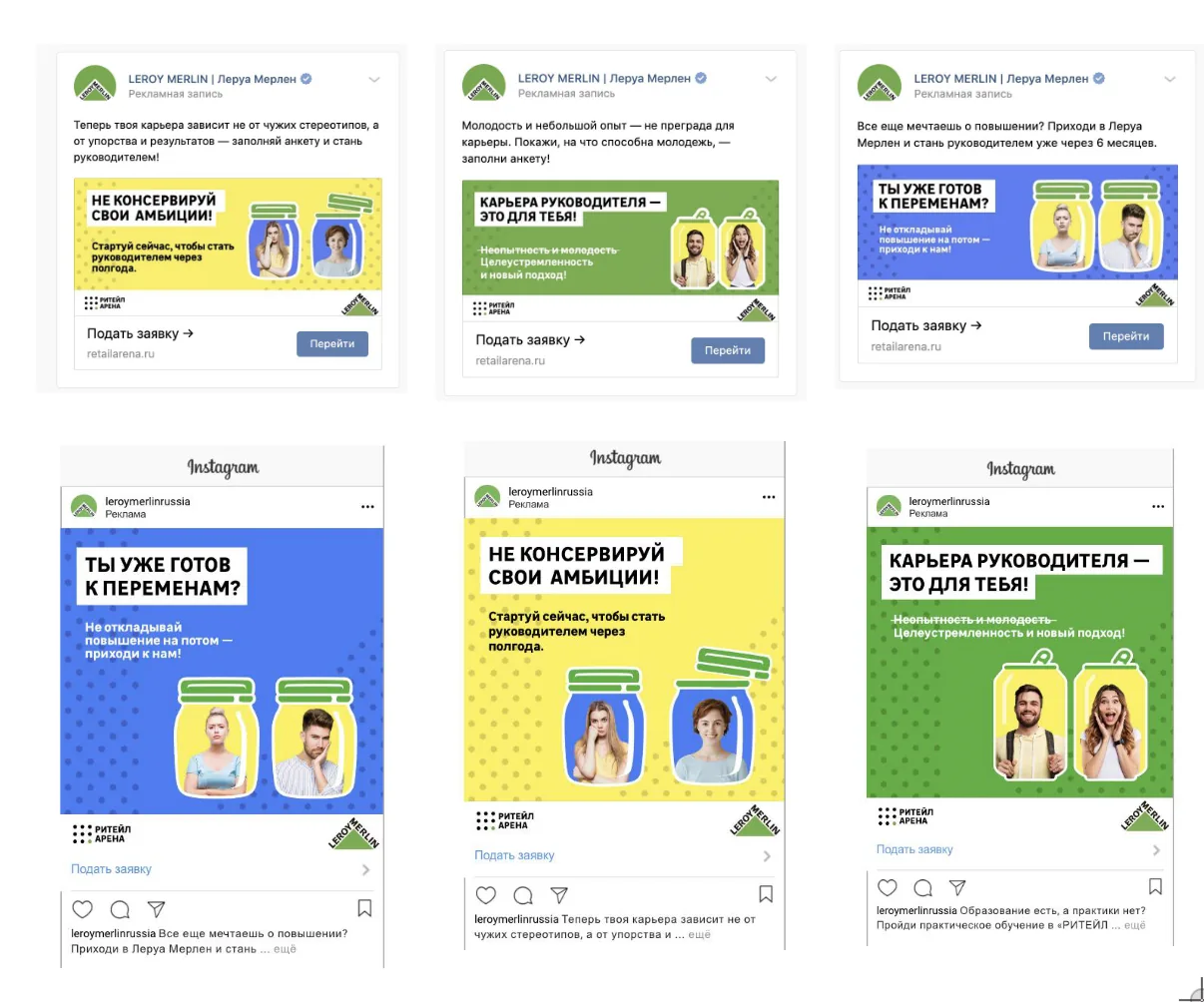 Grid of ad banners for the “Retail Arena” campaign — different messages and formats
