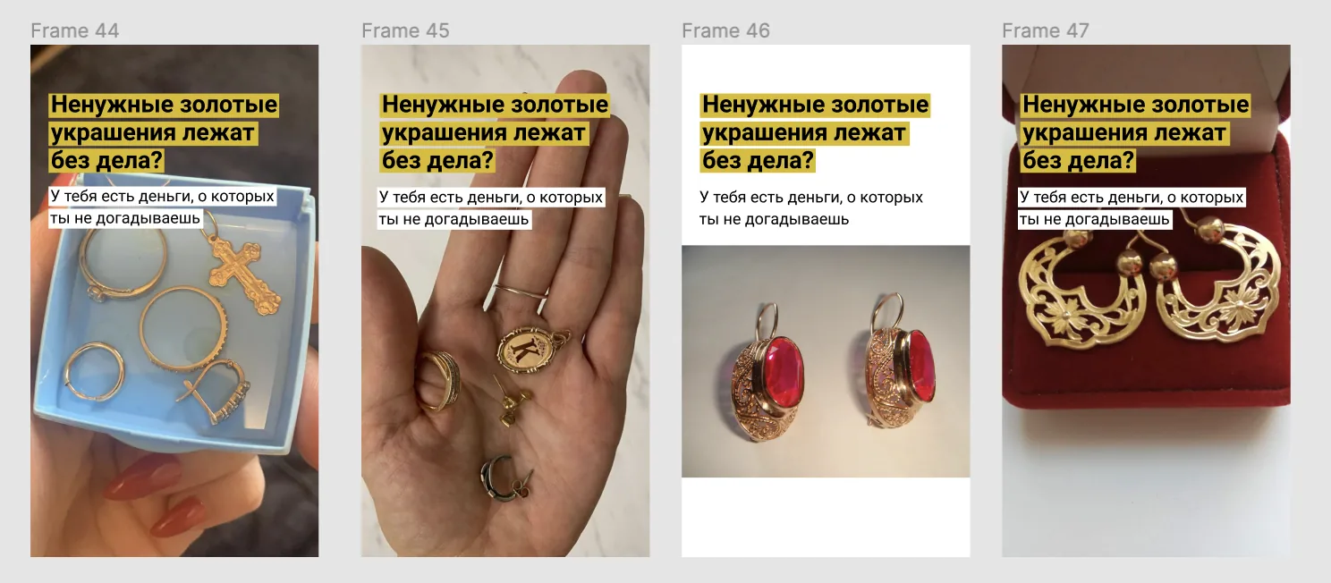 Board of ad creatives for the gold buyback service — the combo that doubled effectiveness